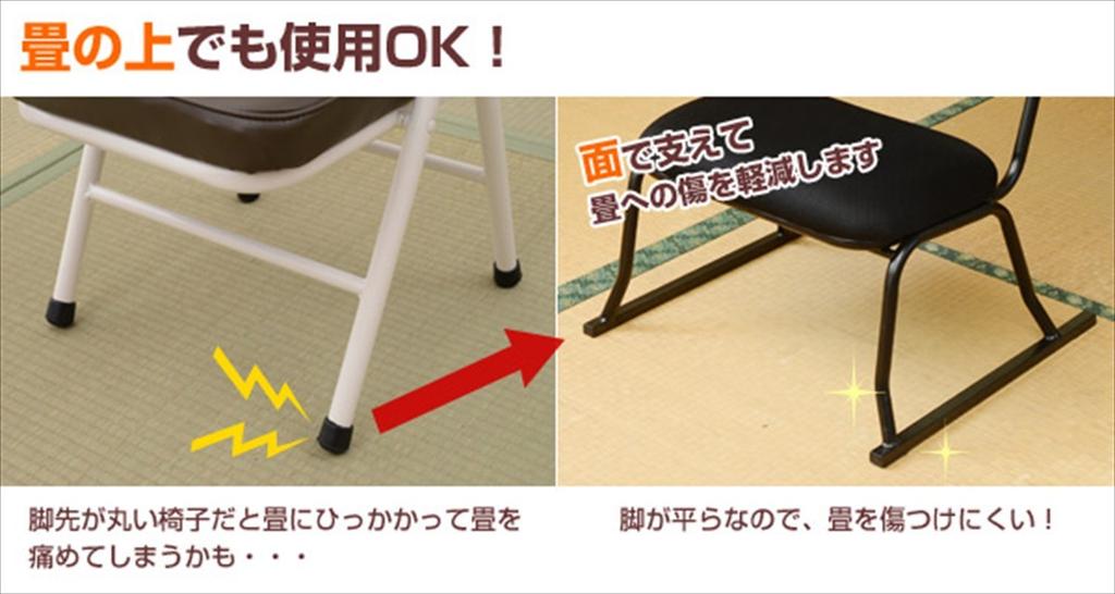 YAMAZEN Stacking Thickness Comfortable Easy to stand and Mesh Does not damage tatami Finished Set of Work from home Chair, 5cm, size, sit, fabric,