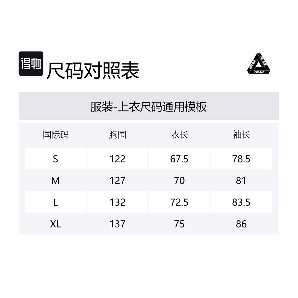 Palace Polartec 200 Jacket P27JK067