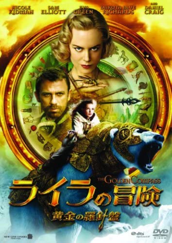 

DVD - Smile BEST Lyra s Adventure Golden KBBBF7483 Japan Movies & DVD Used