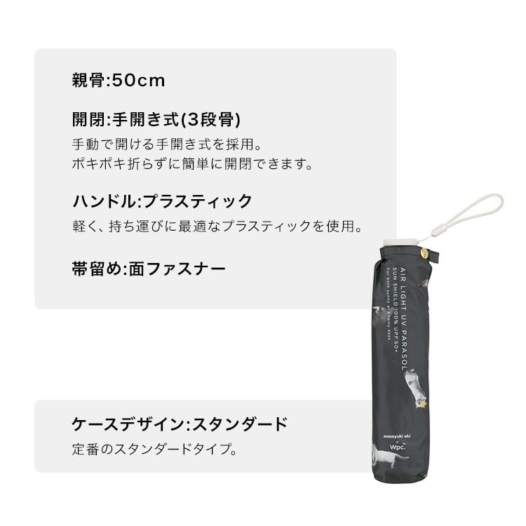 Folding Parasol by Masayuki Oki x Lightweight Umbrella with Cat Navy Blue Light UV UPF Suitable for Rain or 50cm Cute Cat Product Wpc. Wpc. Design,