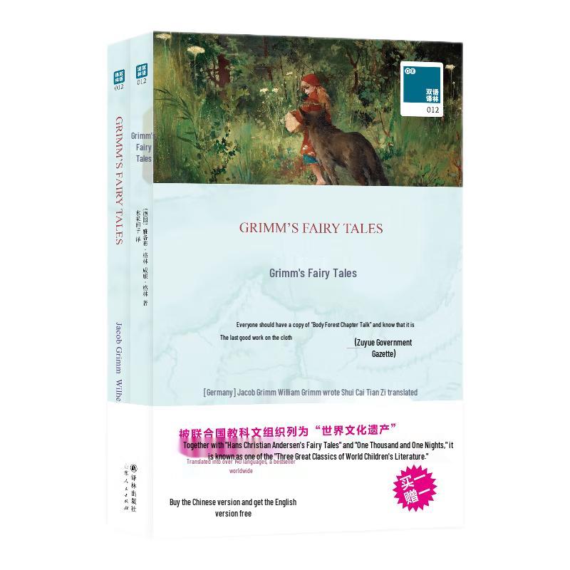 Grimm s Fairy Tales Bilingual Edition
