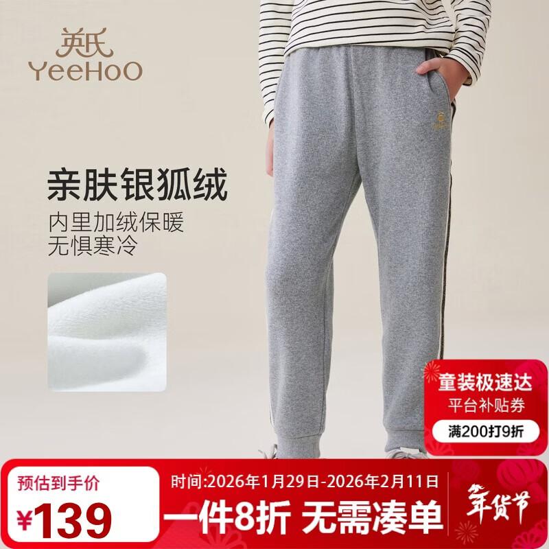 YEEHOO Kids Fleece-Lined Cuffed Sweatpants 130