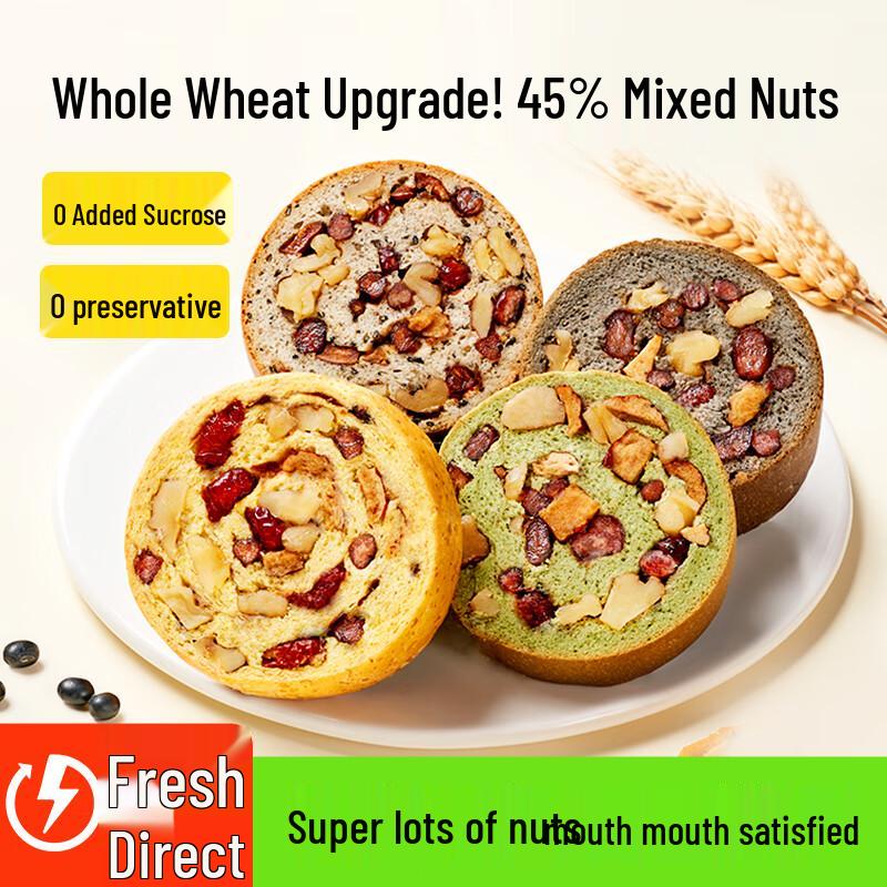 Bi Cui Yuan Whole Wheat Meal Replacement Bread & Snacks
