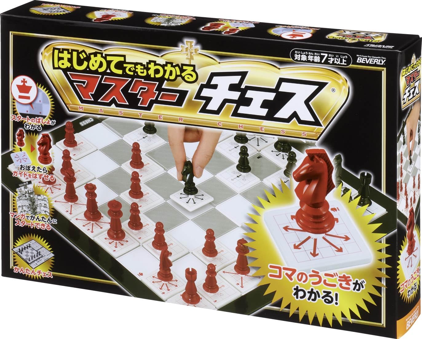 

Learn how to move with Master Chess Starter Book Beverly arrows! [Comic Included]