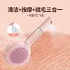 Cat comb explosive spray hair removal artifact dog comb new open knot long-haired cat hair pet comb