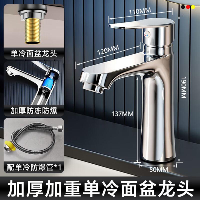 HANDUNYOU Thickened Single Cold Basin Faucet