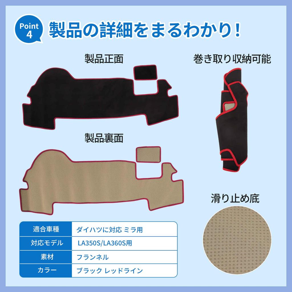 FUELHOOD Dashboard Mat for Daihatsu Mira Flannel Set Black with Red Stripe LA350S/LA360S - 1-Piece -