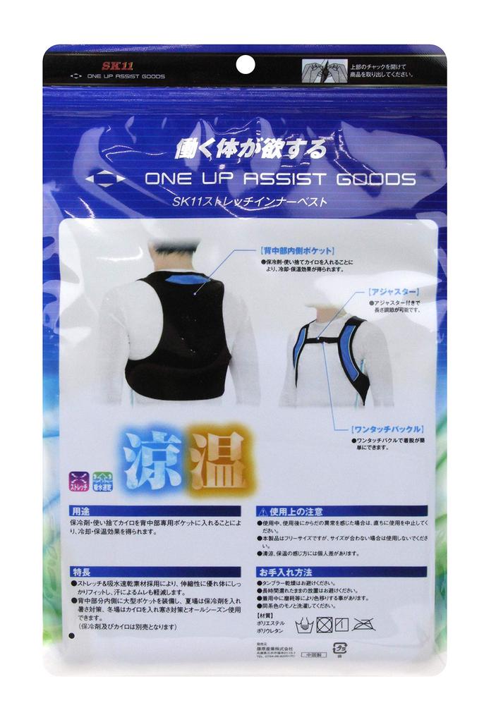 SK11 Stretch Inner Vest Free Black x Blue Absorbent Quick Drying Suitable for All Seasons SSIB-BLKBLU