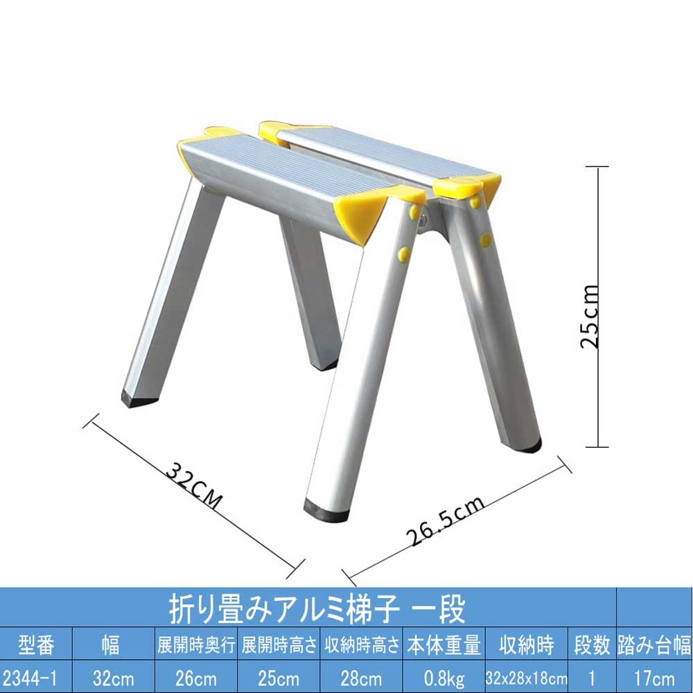 Aluminum Folding 150KG Load with Base PCATECSingle-Step Ladder, Mini, Lightweight, Safe, Capacity, Anti-Slip [Product]