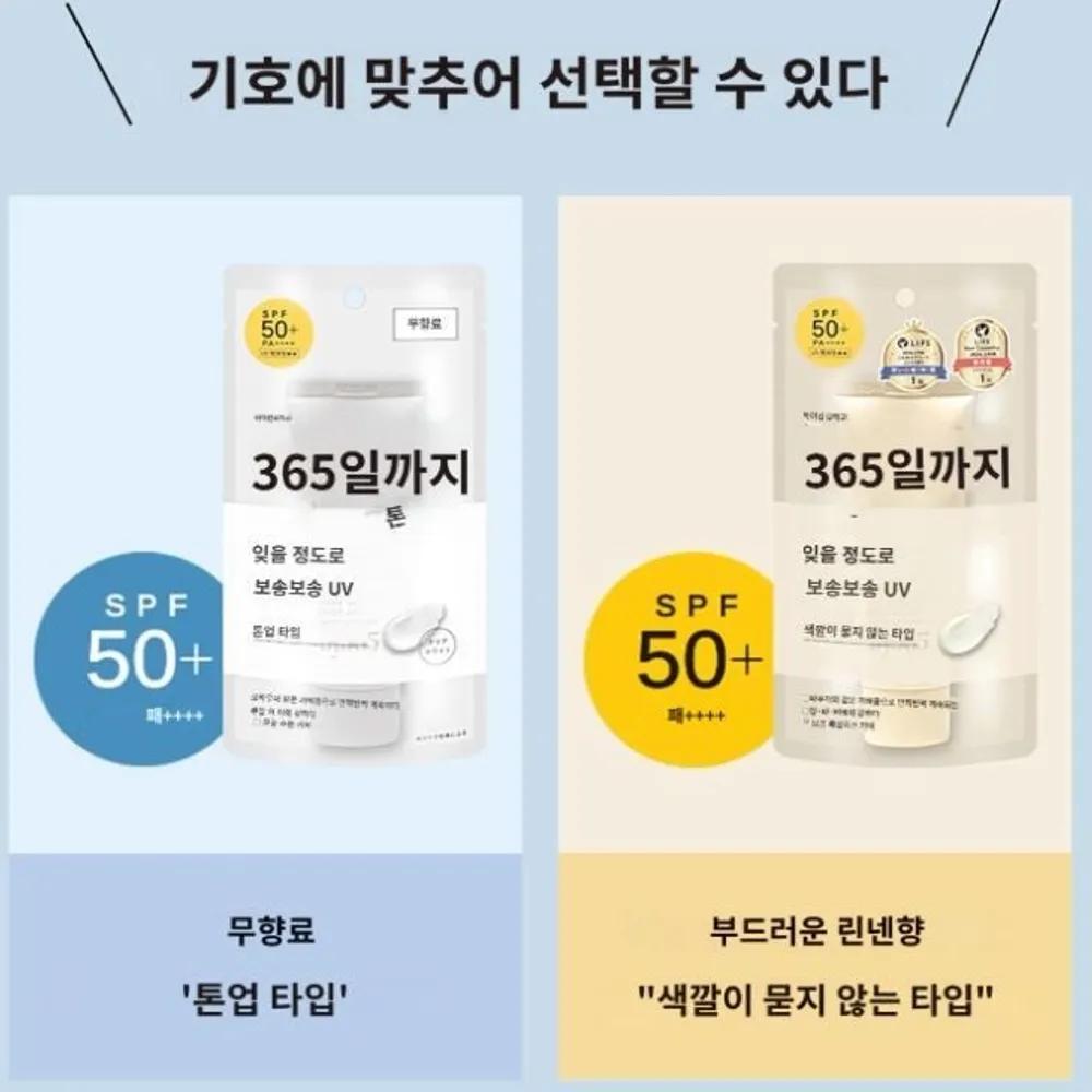 Narisup By365 Powderly UV Cream Tone-Up 001 60g 2 Pieces