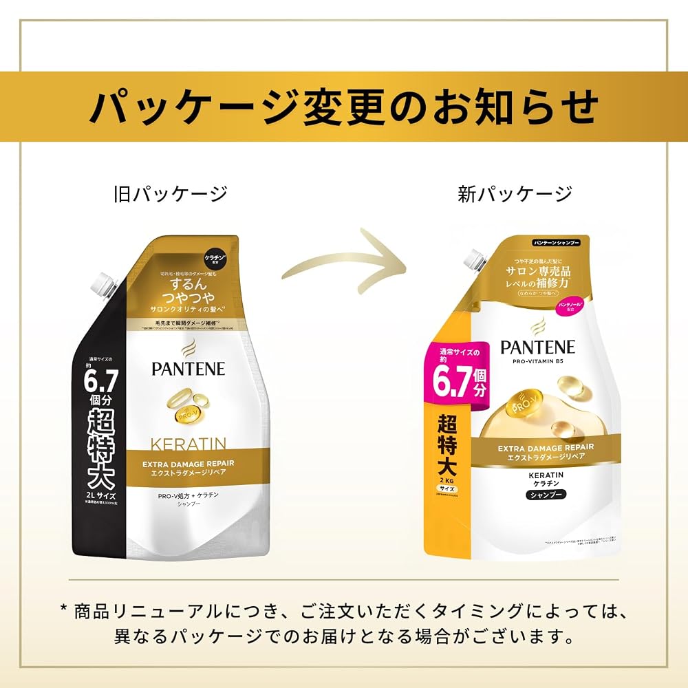 Prodotto Giapponese PANTENE Shampoo Ripara Danni Extra con Cheratina 2L [6.7 Ricariche