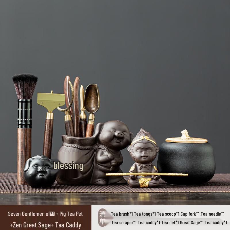 Zisha Kung Fu Tea Accessories Set