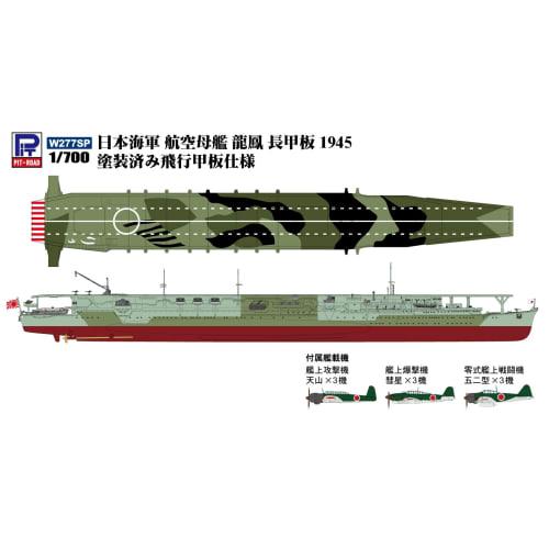 PIT-ROAD 1/700 Skywave Series Japanese Navy Aircraft Carrier Ryuho Long Deck 1945 (Pre-painted Flight Deck Version) Plastic Model Kit W277SP (Ship)