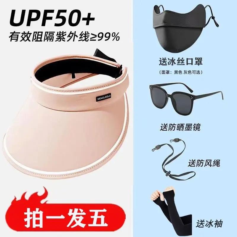 Sun hat bucket hat outdoor sunscreen set combination sunscreen hat + ice sleeve + sunscreen mask and other combination sets