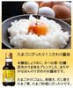Soy Sauce for Eggs 150ml Perfect Soy Sauce Set for Eggs and Rice Contains Cod Style Gift A Japanese Souvenir That Foreigners Will Love Original Wet