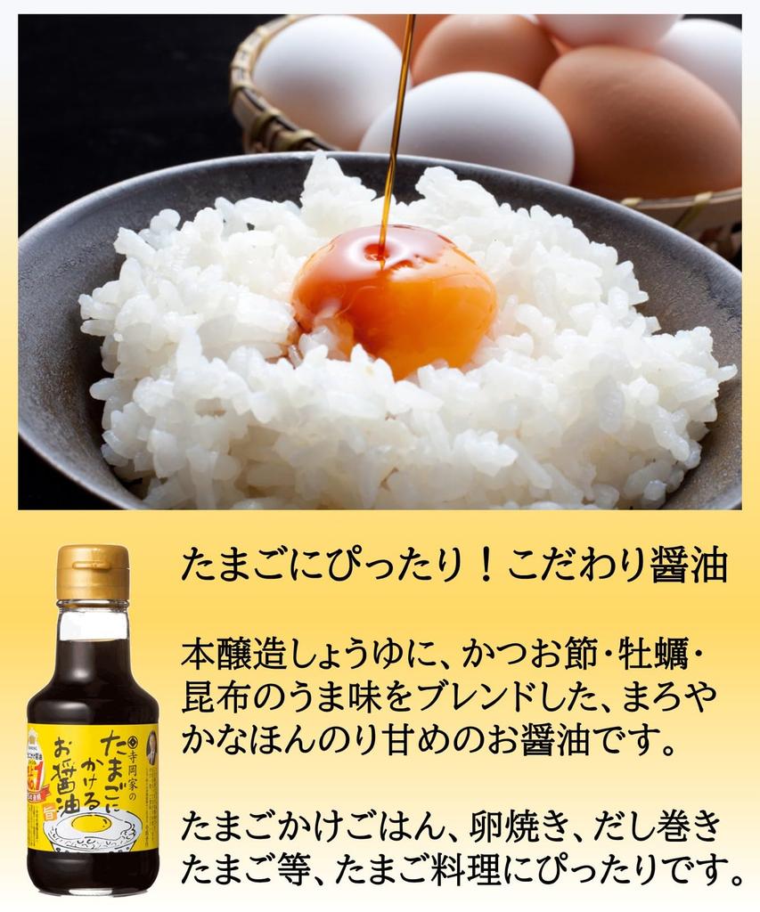 Soy Sauce for Eggs 150ml Perfect Soy Sauce Set for Eggs and Rice Contains Cod Style Gift A Japanese Souvenir That Foreigners Will Love Original Wet