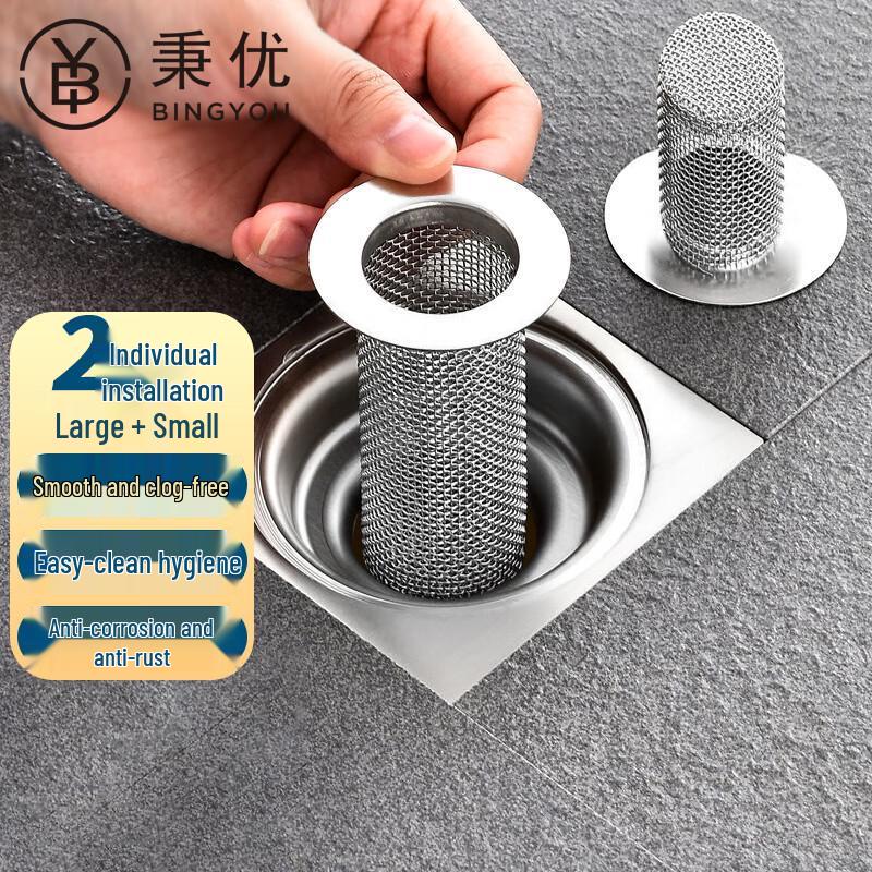 Bingyou Stainless Steel Drain Strainer - 2 Pack