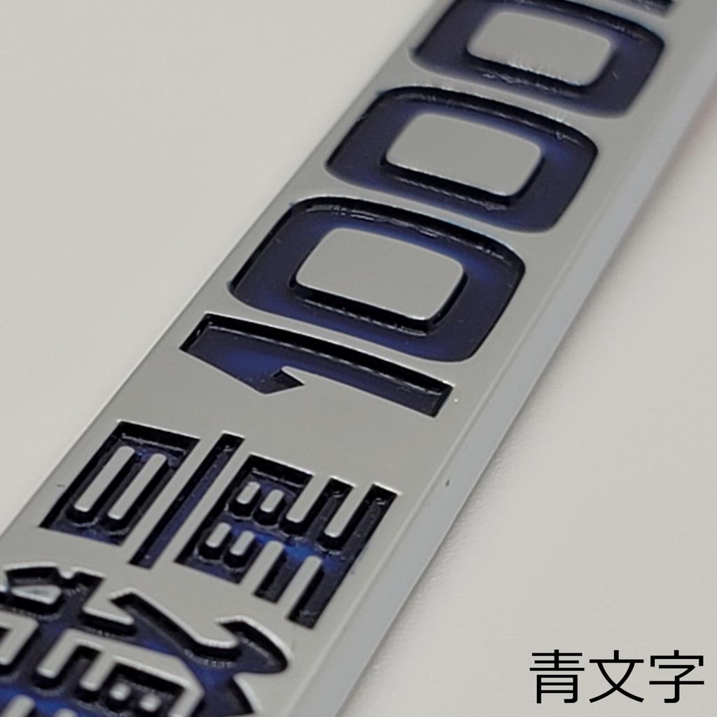 Maximum Load Capacity 1000kg Blue Letter Plating Emblem Sticker Custom Hiace Caravan Hybrid Windmill Inspection Compatible