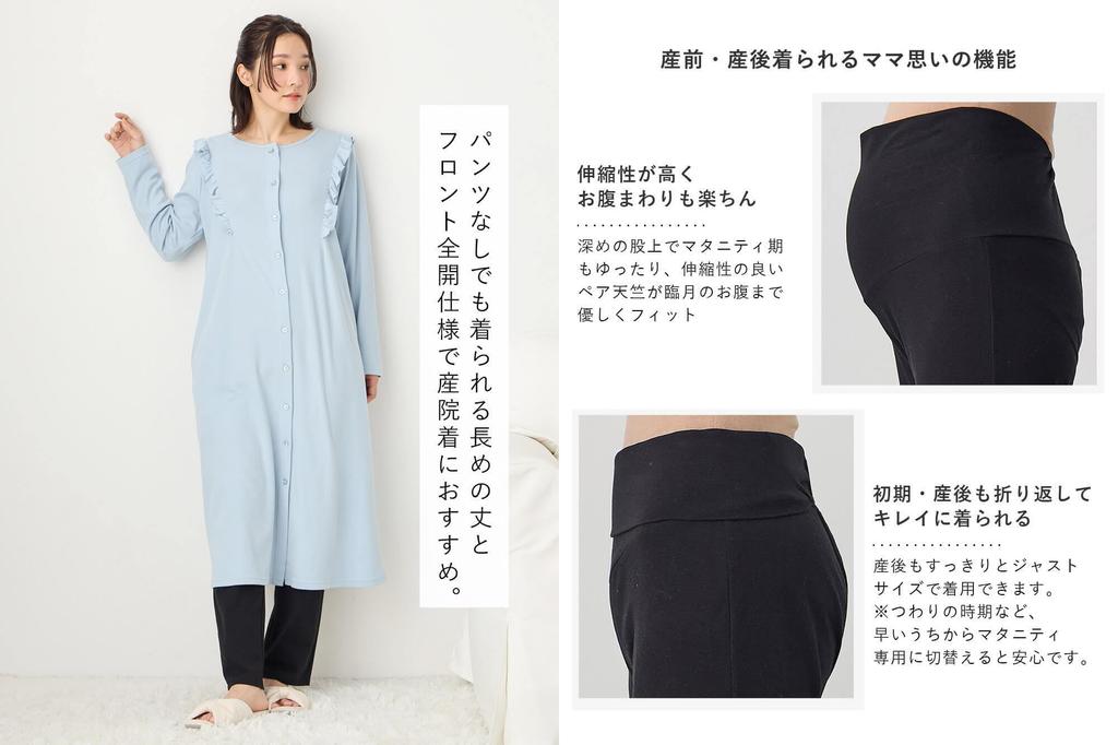 Maternity open long cotton ruffled top and bottom saxophone [ANGELIEBE] pajamas, front, sleeves, blend, soft, smooth, dress, leggings, set, hospital,