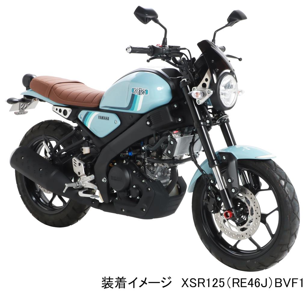 KITACO Fender Eliminator Kit (Number Plate Mounting Bracket) for XSR125 (RE46J) BVF1/2 (Product Code 691-0240000)