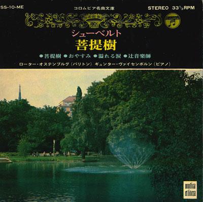 

7inch Record VARIOUS - Schubert Bodhi OSS10ME COLUMBIA 1968 Japan Classical Used