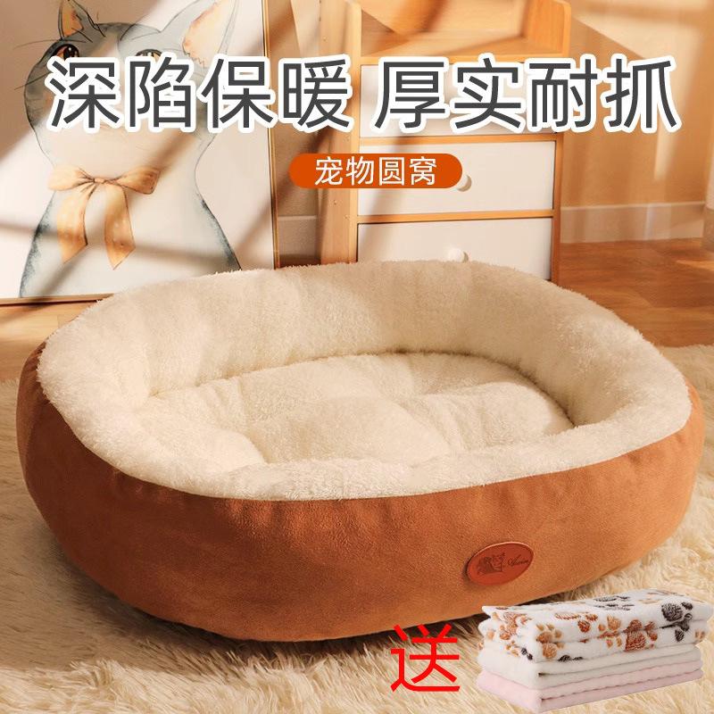 Hundebett ist im Winter warm, Katzenbett wird zum Schlafen im Winter benutzt, nicht abnehmbar und waschbar, geeignet für alle Jahreszeiten, Hundematte, Haustierbettwäsche