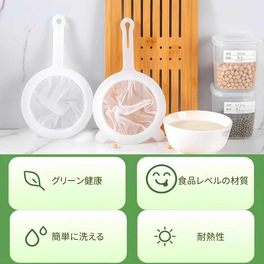 RuiChy Food Filter Strainer, Set of 2, Nylon Fine Mesh Strainer with Handle, 120200 Mesh, Sieve, for Filtering Wine, Juice, Soy Milk, Separator,