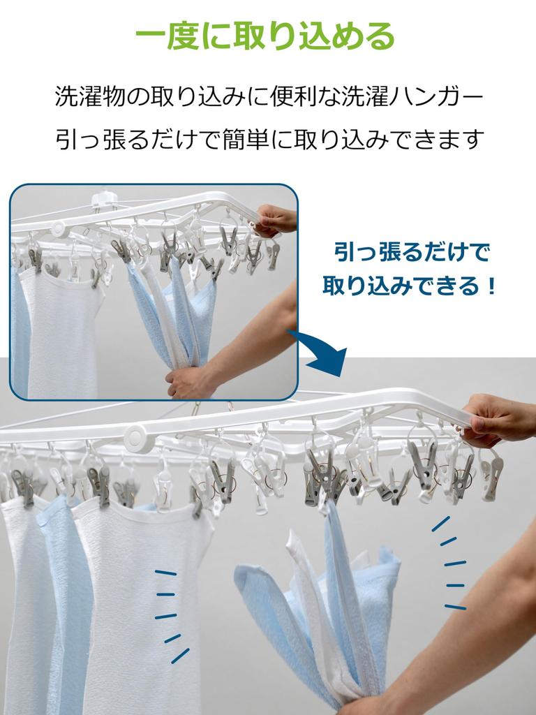 Strix Design Laundry White Clothes for and Corner Hanger, 44-Pinch, White/Gray, Laundry, Easy-to-Pull Hanger, Laundry, Drying, Clothes, SB-129