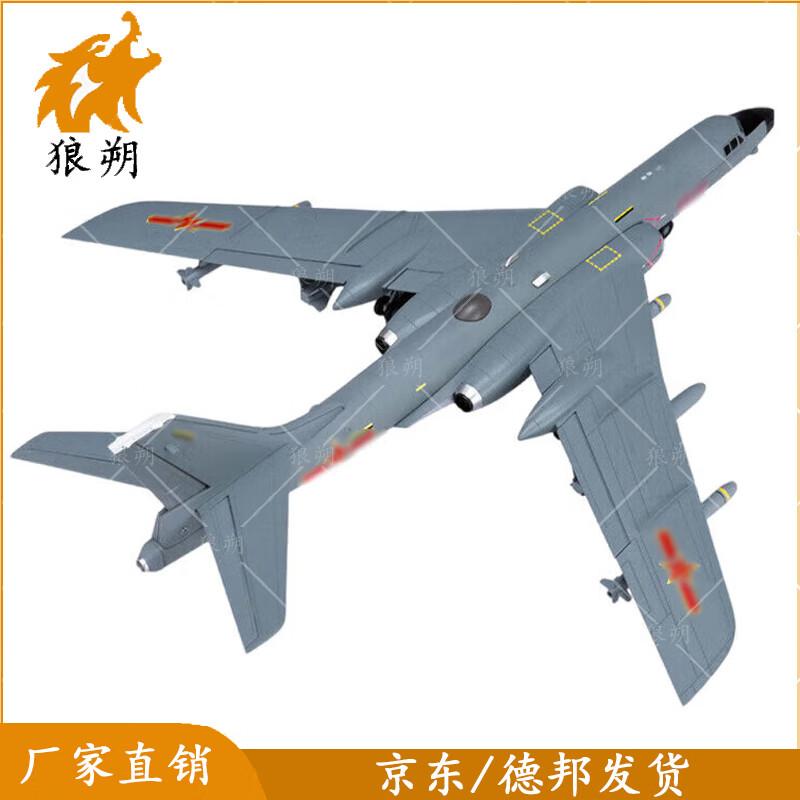 1:72 H-6K Bomber Alloy Model