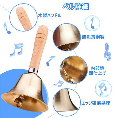 Aquafix Hand Bell with Wooden Handle, Dinner Bell, Super Loud, Big Win, Decorative for Shops, Restaurants, Banquets, Events, Raffles, and Festivals, 8
