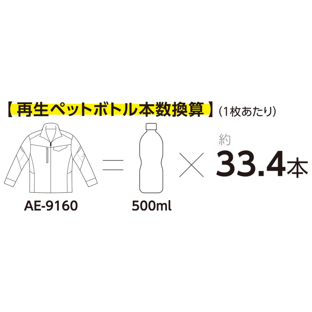 [COCOS Nobuoka] AE-9160 BOTTLE TECH® Eco Stretch Blouson, Blue (Charcoal), Size S