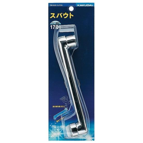 Kakudai Spout 220mm 795-911