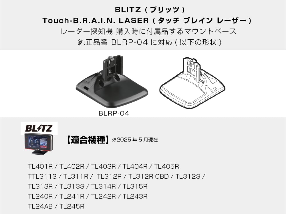 MOBIKES Blitz Mounting Stay for Radar Detectors [RD-BLITZ1] Dashboard (Compatible with Curved Surfaces) Bracket