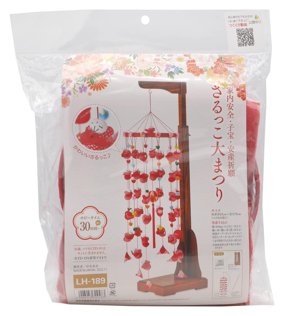 Takagi Fiber Panami Hinamatsuri Crafts, Monkey Festival, Family Safety, Fertility, and Safe Delivery, LH-189, Includes QR Code for Instructions Video