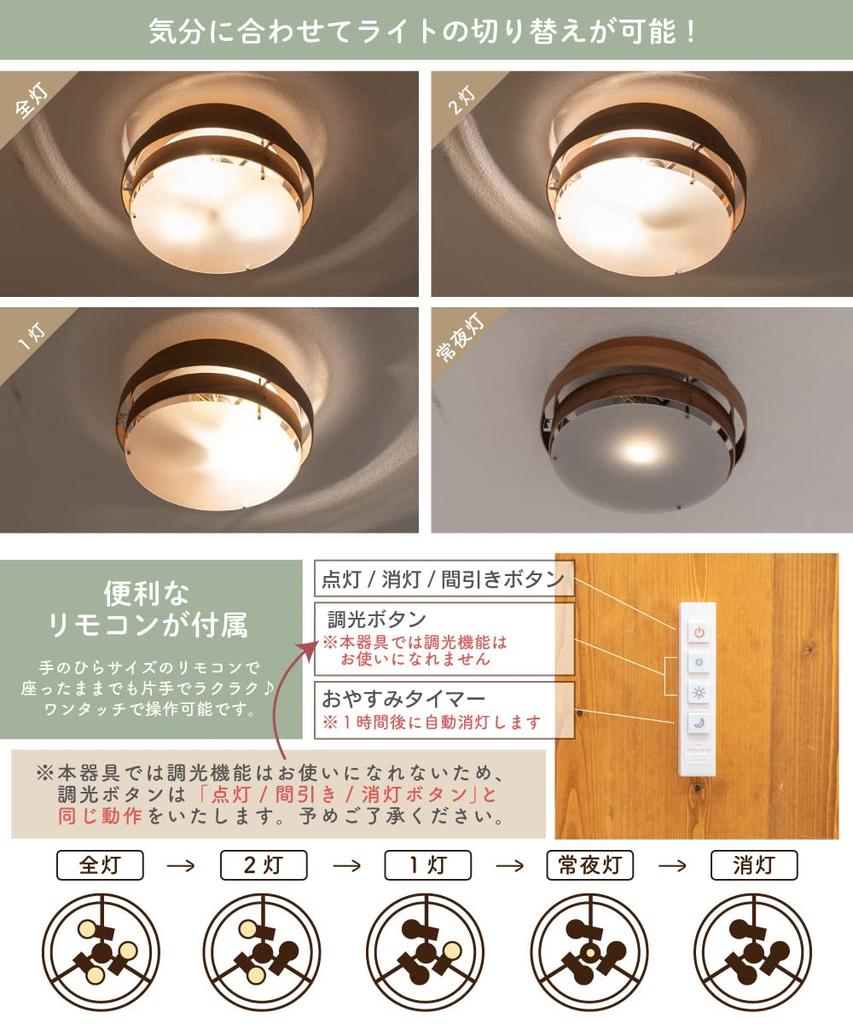 Ampoule Avaros 3C Ceiling Light, 3-Light, Stylish Natural Wood Ceiling Lighting for Living Room, Dining Room, Bedroom, Scandinavian Cafe, Retro