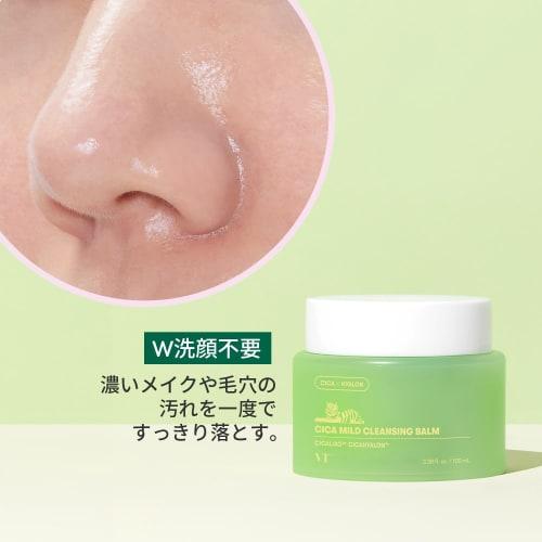 VTCOSMETICS Cleansing 4 Types Sensitive Skin Skin Care A Makeup Remover Pore Care Moisturizing (Cica Mild Cleansing Balm)