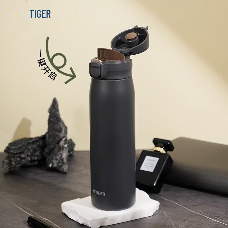 Tiger Insulated Flip-Top Travel Mug