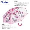 Umbrella 35cm Kitty Lovely Flower For Years Old Approximately Comes with a Transparent Window To Ensure Visibility To Prevent Fingers from Getting