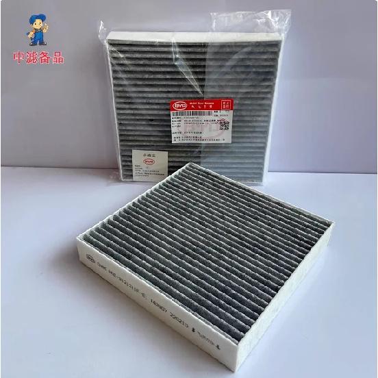HCE-8121211F-E1 Cabin Air Filter for BYD E9 BYD Han EV CN95&Activated Carbon-Efficiently Removes Odors and Formaldehyde