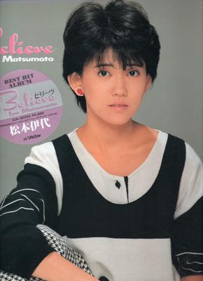 LP Record IYO MATSUMOTO - Believe SJX30256 VICTOR 1984 Japan Japanese Pop Star