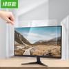 Llano 26-inch (16:10) Anti-Blue Light Screen Protector