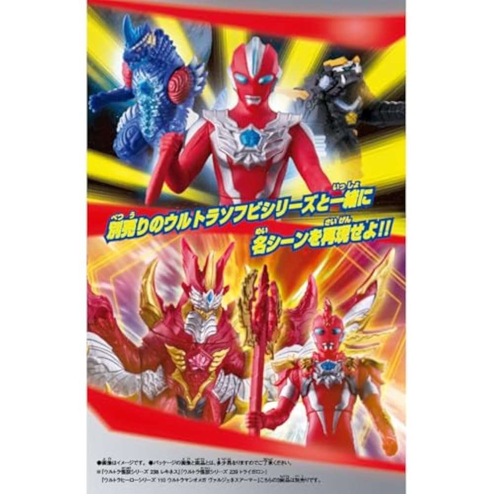 [BANDAI (BANDAI)] Ultra Soft Vinyl Series Ultraman Omega Battle Set