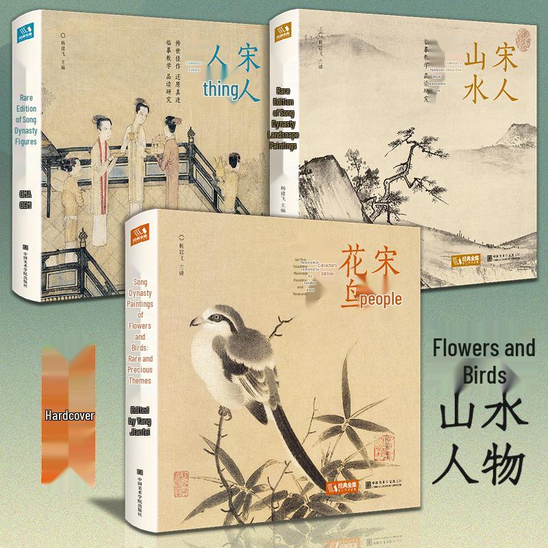 Deluxe Collector's Edition: High-Definition Classic Song Dynasty Landscape Paintings Appreciation Book