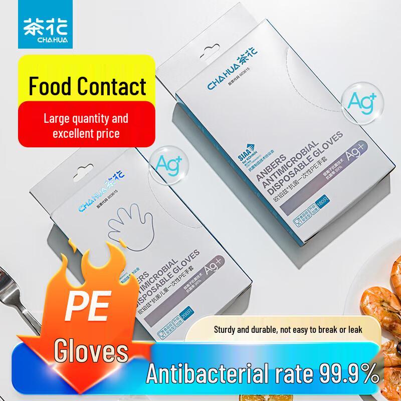 Chahua Antibacterial Disposable PE Gloves Set