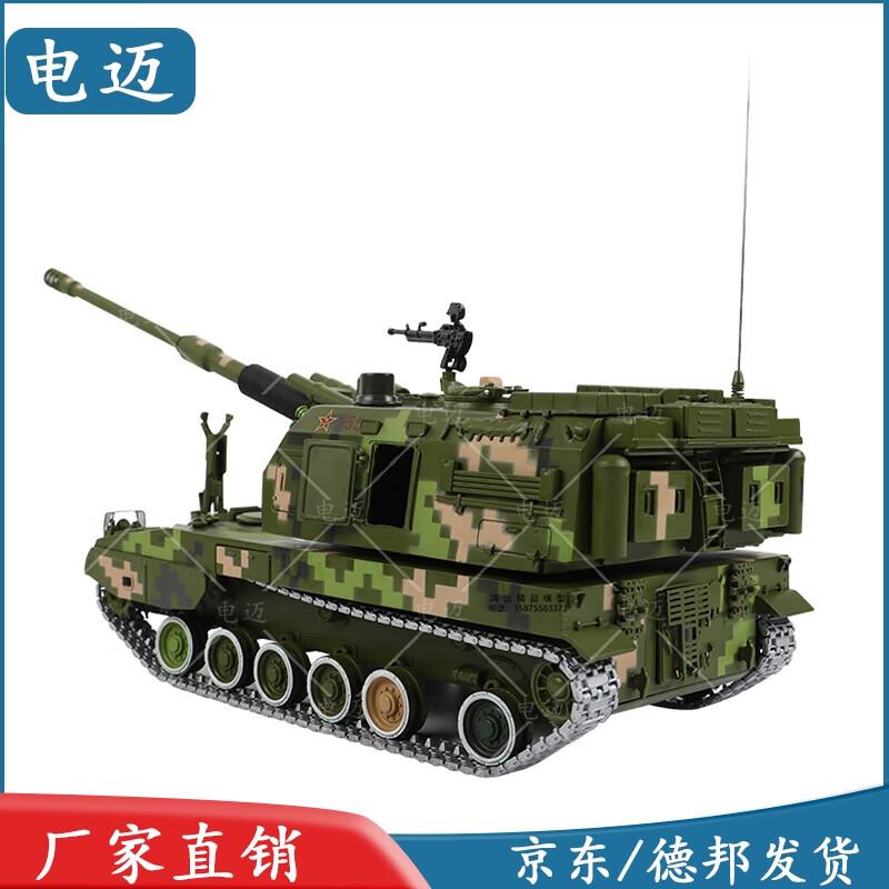 Dianmai 05 155mm Self-Propelled Howitzer Model