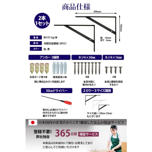 BELSUS URIS Fixed Shelf Brackets, 30cm [Weight-Tested, Product Insurance Included, Screwdriver Included] Stylish Iron L-Shaped Shelf Brackets, Set of