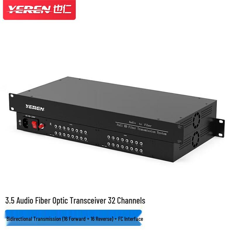 Yeren 32-Channel Stereo Audio Fiber Optic Transceiver