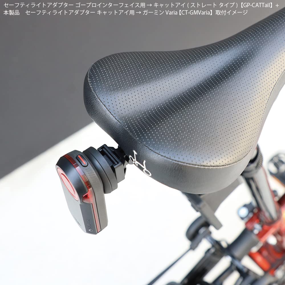 [REC MOUNT] Garmin Barrier/Varia [CT-GMVaria] Adapter To Convert from CATEYE