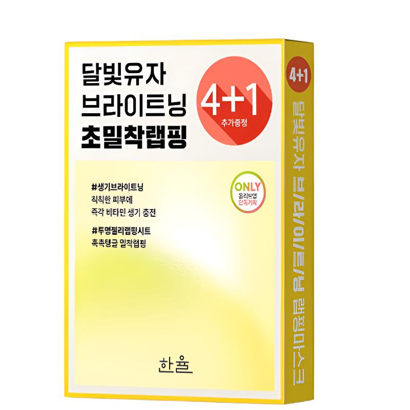 [HANYUL] Moonlight Yuja Brightening Wrapping Mask Sheet Set (4 Sheets + 1 Free)