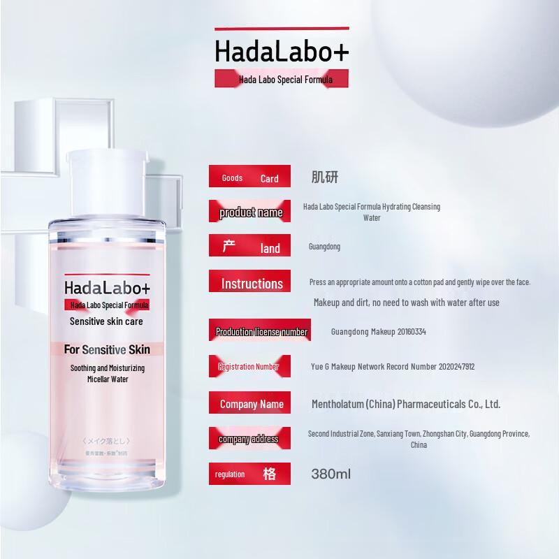 Hada Labo Makeup Remover Water